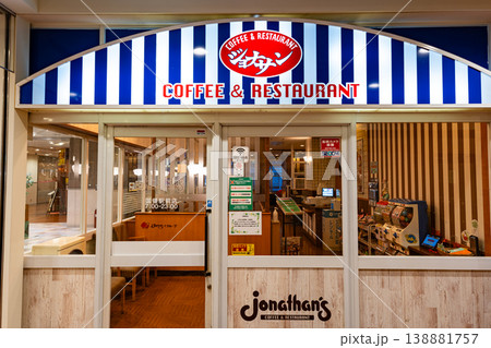 ジョナサン 国領駅前店で食べる 東京都調布市国領町 ジョナサン 国領駅前店で食べる 東京都調布市国領町 138881757