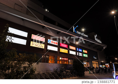 キテラタウン調布でお買物 夜景 東京都調布市菊野台 キテラタウン調布でお買物 夜景 東京都調布市菊野台 138881771