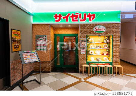 サイゼリヤ キテラタウン調布店 東京都調布市菊野台 サイゼリヤ キテラタウン調布店 東京都調布市菊野台 138881773