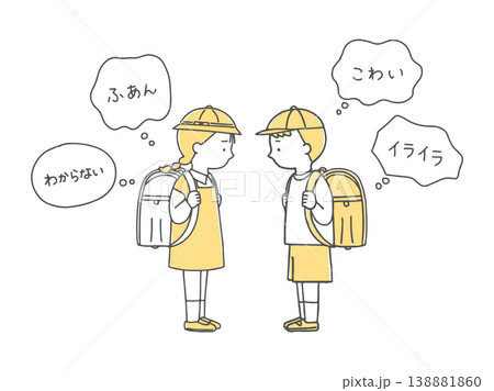 不安に思う小学生の男の子と女の子単色 138881860