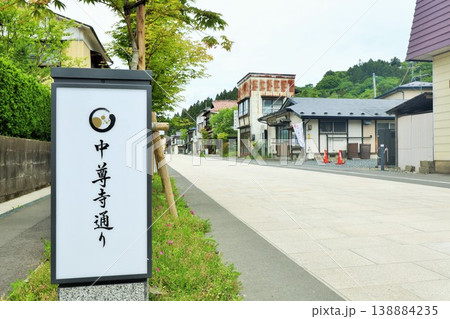 岩手県　平泉　中尊寺通り 138884235