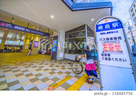 日本の横浜都市景観　東急電鉄　綱島駅などを望む。…自転車・バイクをおりてお通りください＝2日 138885756