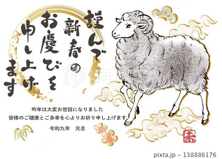 年賀2027年 未年(ひつじ) 墨絵 水墨画 水彩 筆文字 手描き 和風 デザイン テンプレート素材 年賀2027年 未年(ひつじ) 墨絵 水墨画 水彩 筆文字 手描き 和風 デザイン テンプレート素材 138886176
