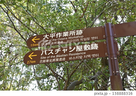 世界遺産　長崎市大野集落（大野教会堂） 138888316