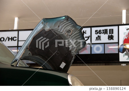 自動車車検点検整備修理工場修理整備工整備士 自動車車検点検整備修理工場修理整備工整備士 138890124