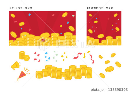 山積みコインのキャンペーン用バナー背景素材セット (ポイント還元・キャッシュバック) 横長と正方形 山積みコインのキャンペーン用バナー背景素材セット (ポイント還元・キャッシュバック) 横長と正方形 138890398
