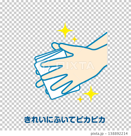 Wipe it clean and it's sparkling clean. 138892214