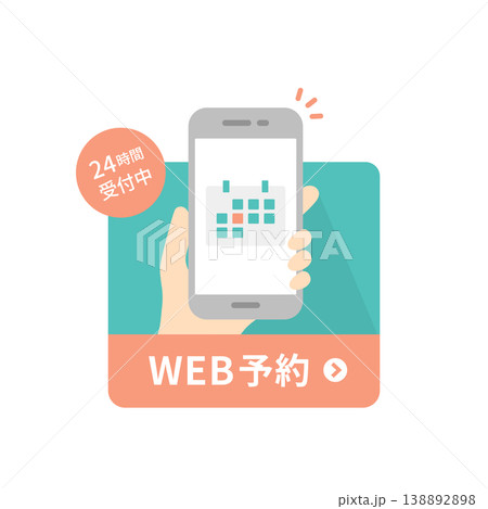 スマホでWEB予約の案内バナーデザイン (ベクターアイコン) 医療機関・病院・クリニック向け スマホでWEB予約の案内バナーデザイン (ベクターアイコン) 医療機関・病院・クリニック向け 138892898