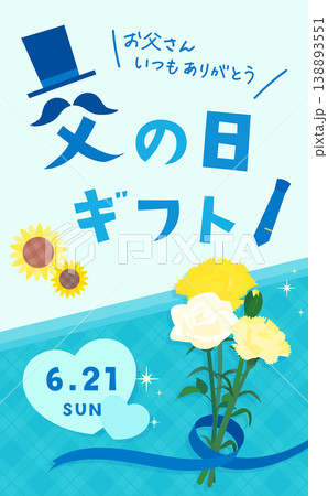 花束とリボンの父の日ギフトのテンプレート_縦 138893551