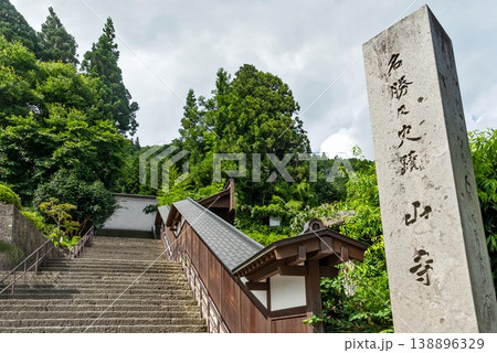 山寺 立石寺の登山口と石碑 山形県山形市 夏の風景 山寺 立石寺の登山口と石碑 山形県山形市 夏の風景 138896329