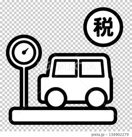 自動車重量税のイメージアイコン|日本の税金のシンプルなアイコン 自動車重量税のイメージアイコン|日本の税金のシンプルなアイコン 138902279