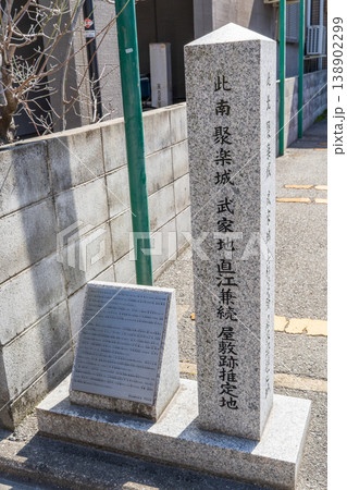京都市上京区 聚楽城武家地 直江兼続屋敷跡推定地の碑 京都市上京区 聚楽城武家地 直江兼続屋敷跡推定地の碑 138902299