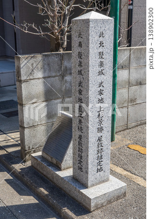 京都市上京区　聚楽城武家地　上杉景勝　直江兼続屋敷跡推定地の碑 138902300