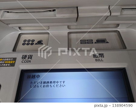 何時も利用しているメガバンクのATM機 何時も利用しているメガバンクのATM機 138904590