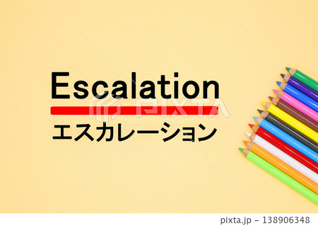 エスカレーションと書かれた文字素材 138906348