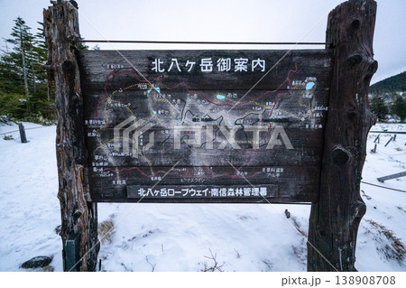 雪山の八ヶ岳、北横岳 雪山の八ヶ岳、北横岳 138908708