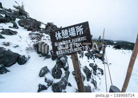 雪山の八ヶ岳、北横岳 雪山の八ヶ岳、北横岳 138908714