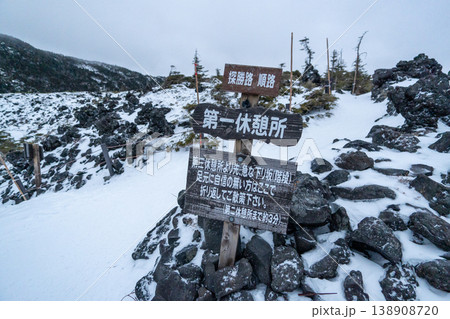 雪山の八ヶ岳、北横岳 138908720