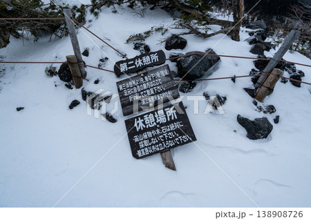 雪山の八ヶ岳、北横岳 138908726