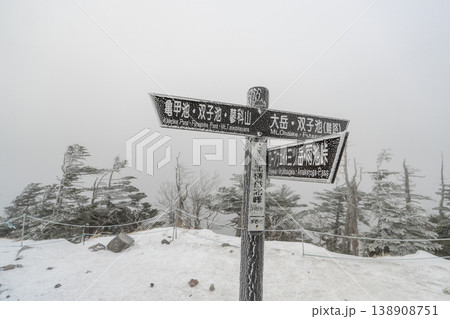 雪山の八ヶ岳、北横岳 138908751