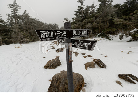 雪山の八ヶ岳、北横岳 138908775