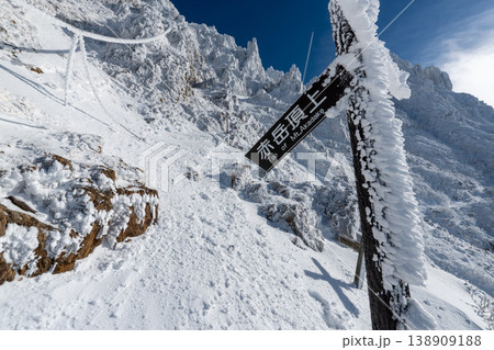 雪山の八ヶ岳、赤岳 雪山の八ヶ岳、赤岳 138909188