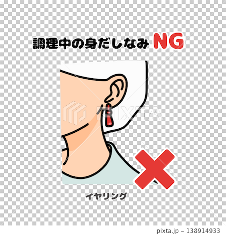 烹飪時請勿配戴耳環 | 衛生插圖,禁止配戴穿孔飾品及其他飾品 烹飪時請勿配戴耳環 | 衛生插圖,禁止配戴穿孔飾品及其他飾品 138914933