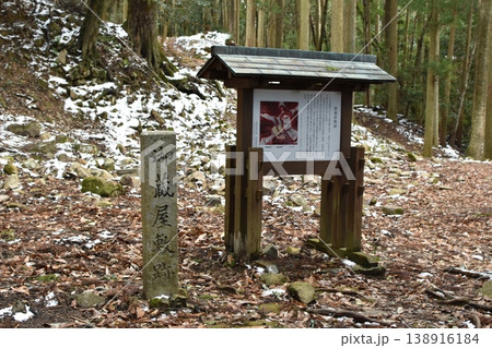 吉田郡山城の雪残る山城と毛利元就ゆかりの史跡風景 吉田郡山城の雪残る山城と毛利元就ゆかりの史跡風景 138916184