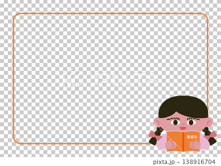 家庭科の教科書を持つ少女とフレームのベクターイラスト素材 138916704