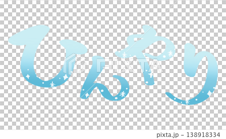 Cool blue, sparkling, calligraphy, horizontal Cool blue, sparkling, calligraphy, horizontal 138918334