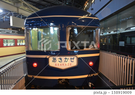 列車「あさかぜ」（鉄道博物館／埼玉県さいたま市大宮区大成町3丁目47番） 138919009