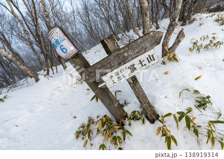雪山の赤城山の登山ルートとその周辺 雪山の赤城山の登山ルートとその周辺 138919314