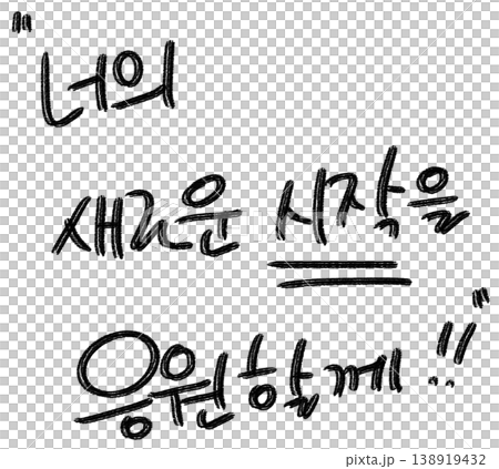 Support message Support message 138919432