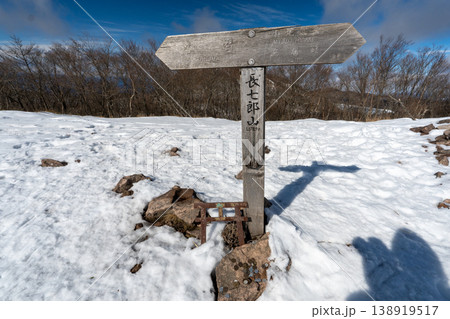 雪山の赤城山の登山ルートとその周辺 雪山の赤城山の登山ルートとその周辺 138919517