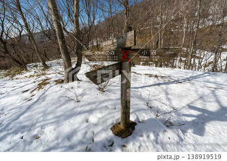 雪山の赤城山の登山ルートとその周辺 雪山の赤城山の登山ルートとその周辺 138919519