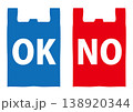 レジ袋 138920344