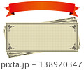 クーポン券とリボン 138920347
