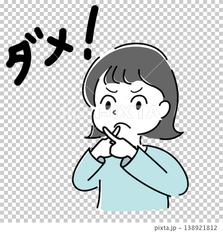 手でバツ印を作って否定する女性のシンプルイラスト(NG・文字入り・拒否・ダメ・禁止・人物素材) 手でバツ印を作って否定する女性のシンプルイラスト(NG・文字入り・拒否・ダメ・禁止・人物素材) 138921812