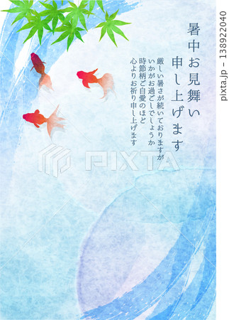 金魚と紅葉があしらわれた涼しげな暑中見舞いデザイン 138922040