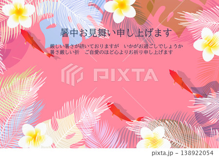 トロピカルな葉と金魚をあしらった夏のお見舞いグリーティングカード 138922054