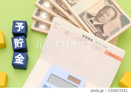 預貯金 138923581