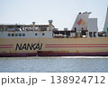 南海フェリー「かつらぎ」 138924712
