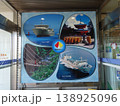 南海フェリーターミナル 138925096