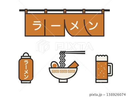 ラーメンと暖簾とビールのセット オレンジ 飲食店向けシンプルイラスト ラーメンと暖簾とビールのセット オレンジ 飲食店向けシンプルイラスト 138926074