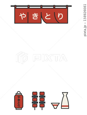 焼き鳥居酒屋ポップ 縦長 赤 暖簾と徳利おちょこ 和風販促イラスト 138926081