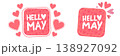 Hello May pink banner illustration. Hello May White lettering with hearts isolated on white background. Modern vector seasonal greeting for spring marketing, travel cards, and cute social media. 138927092