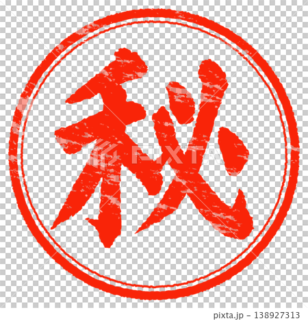 Top Secret Stamp Seal Top Secret Stamp Seal 138927313