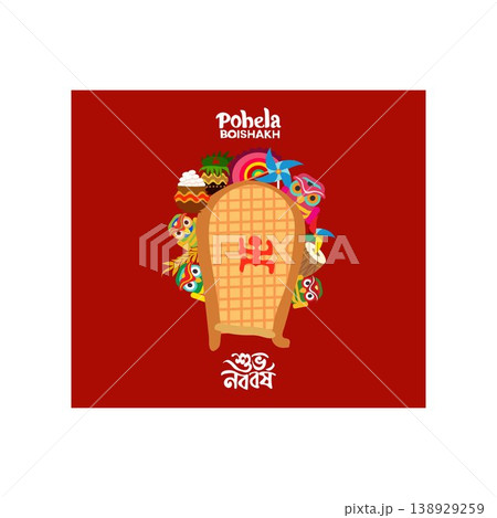 bangla pohela boishakh pohela boishakh and happy bengali new year free vector illustration bangla pohela boishakh pohela boishakh and happy bengali new year free vector illustration 138929259