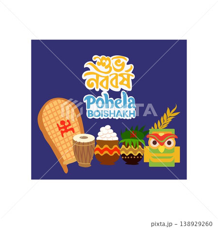 bangla pohela boishakh pohela boishakh and happy bengali new year free vector illustration bangla pohela boishakh pohela boishakh and happy bengali new year free vector illustration 138929260