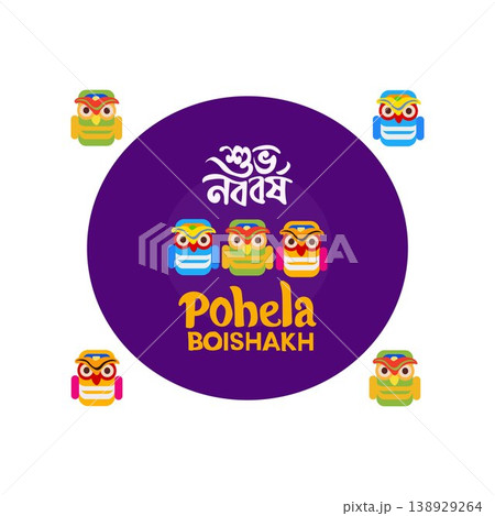 bangla pohela boishakh pohela boishakh and happy bengali new year free vector illustration  138929264
